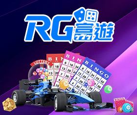 RG彩票