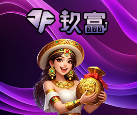 玖富電子