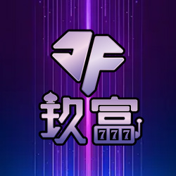 玖富電子