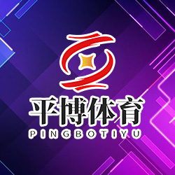 平博體育