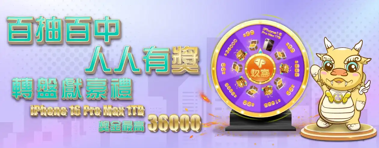 玖富娛樂城優惠