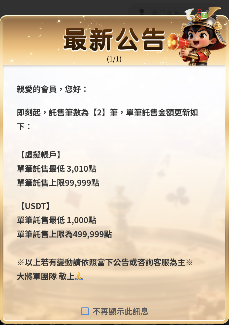 大將軍娛樂城評價
