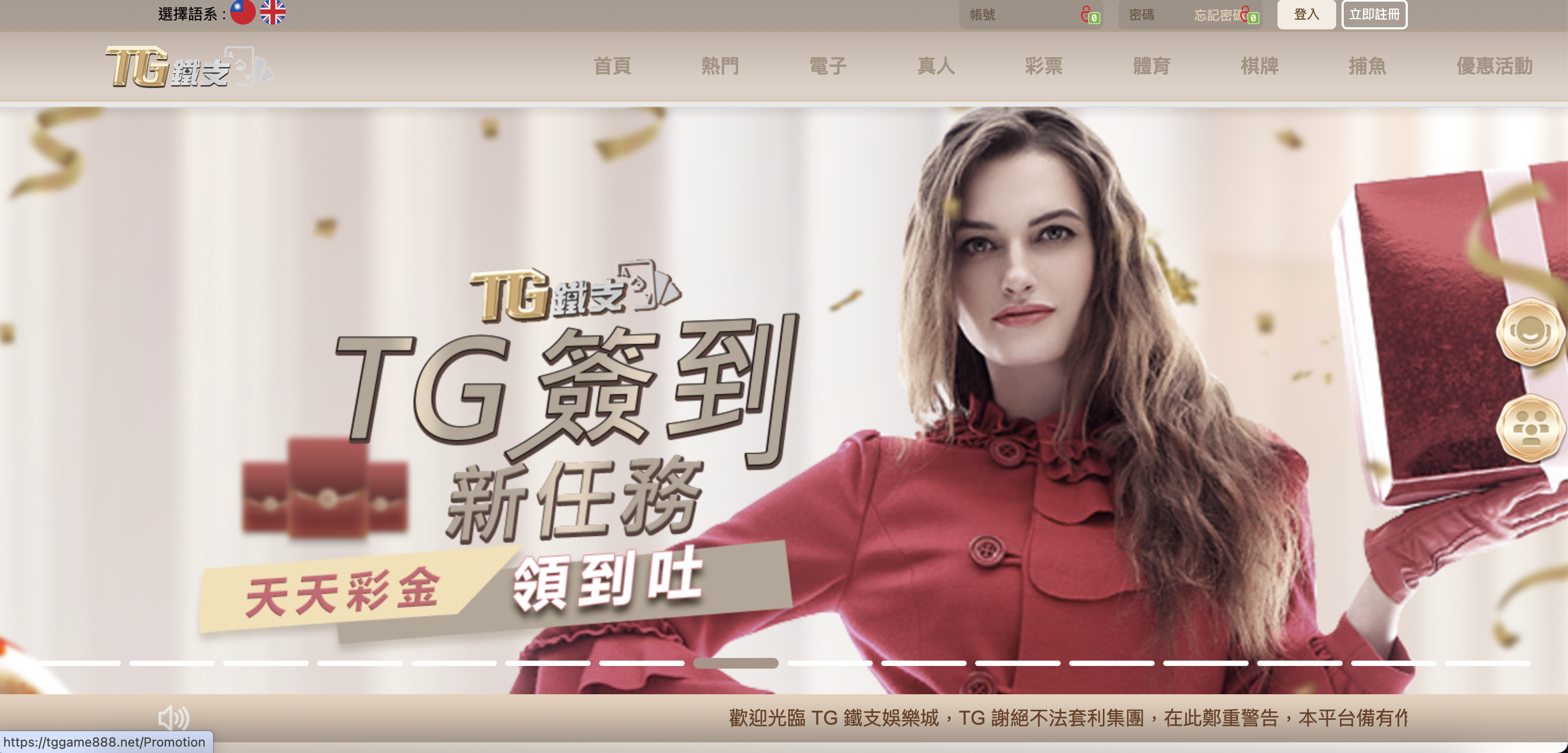 鐵支娛樂城評價