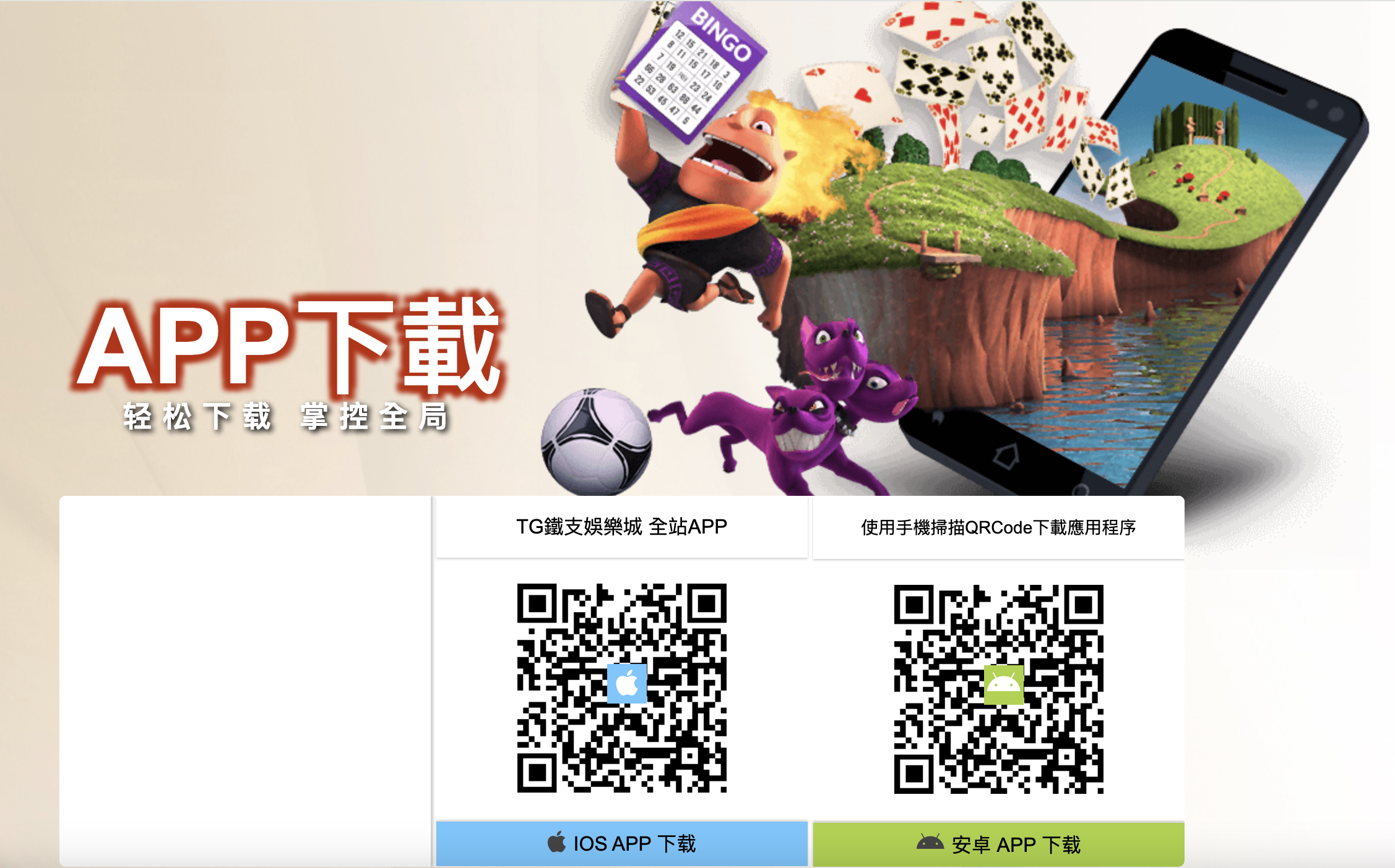 鐵支娛樂城評價