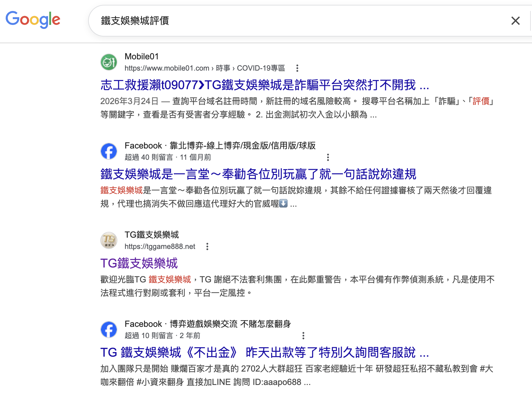 鐵支娛樂城評價