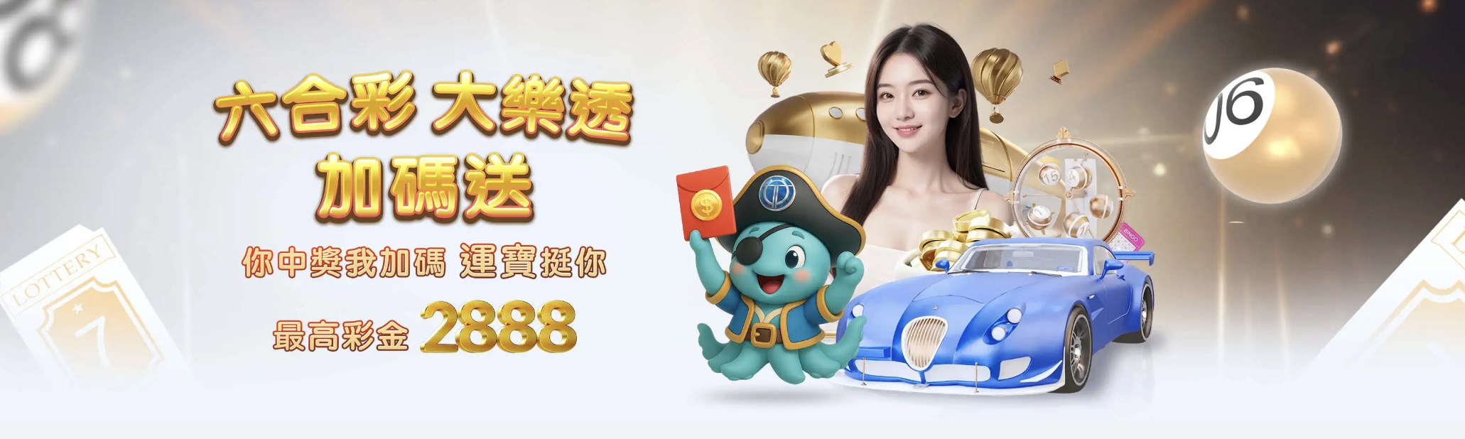 OT運寶娛樂城評價