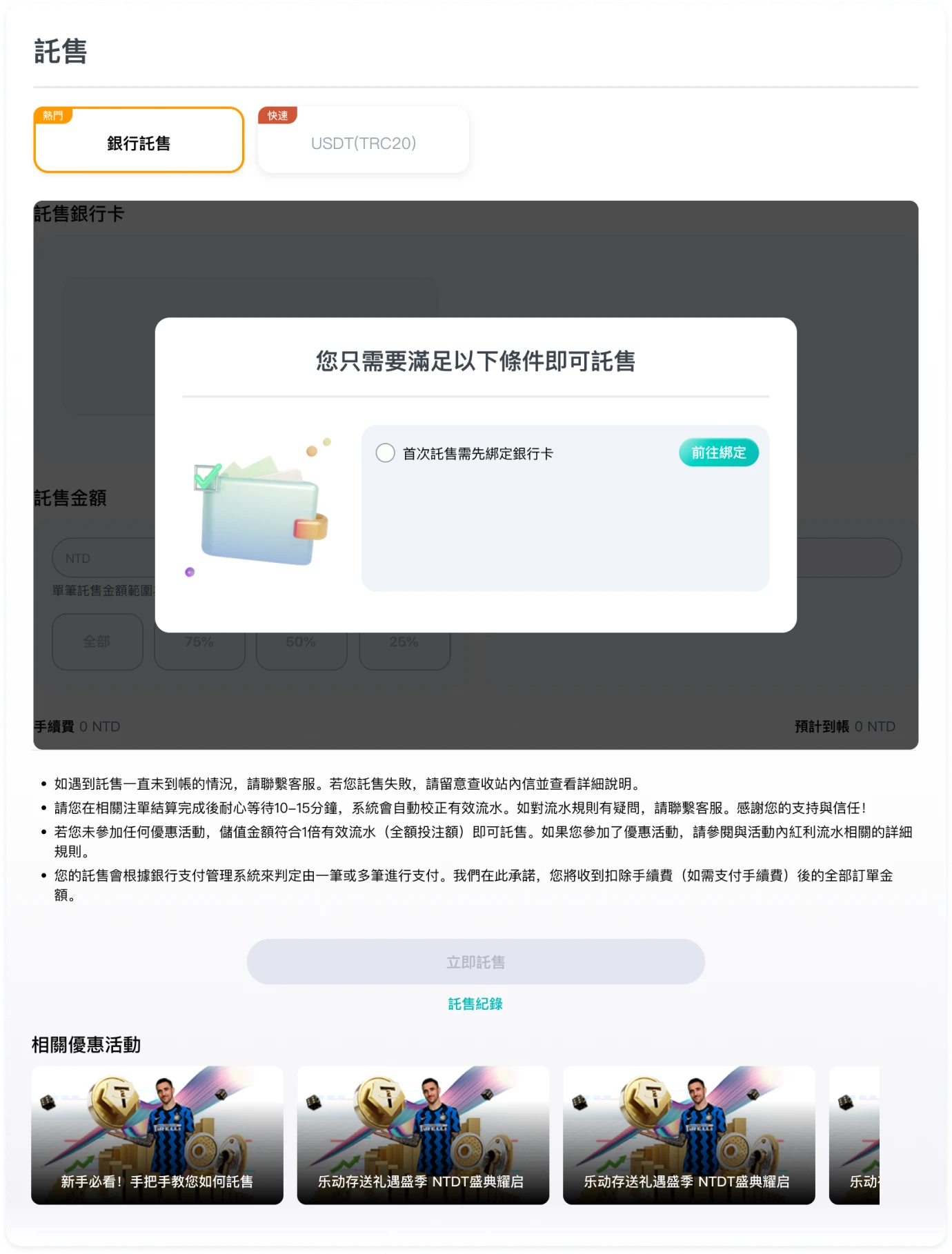 OT運寶娛樂城可以出金嗎