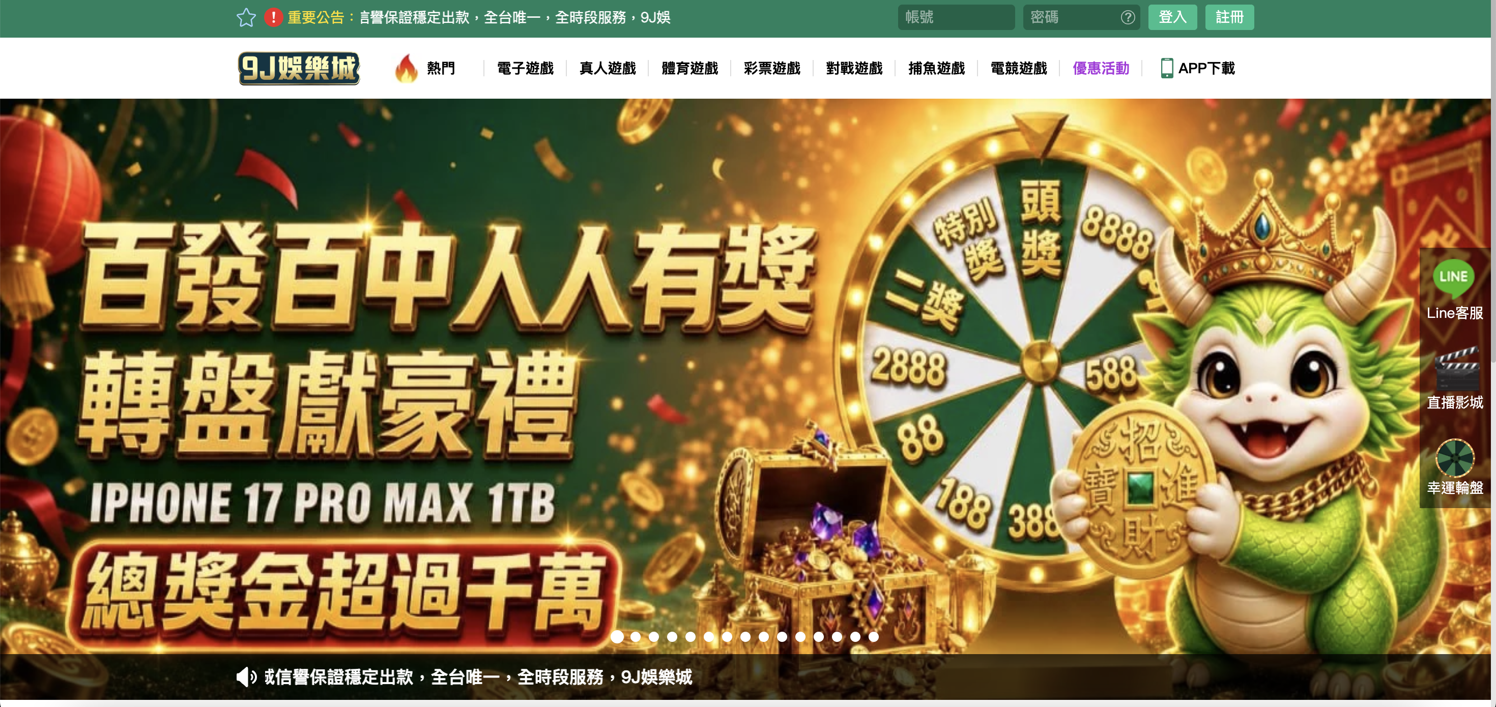 9j娛樂城評價