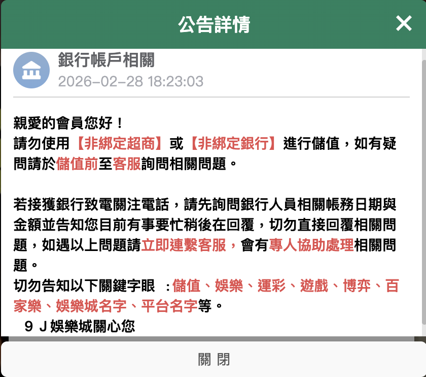9j娛樂城可以出金嗎