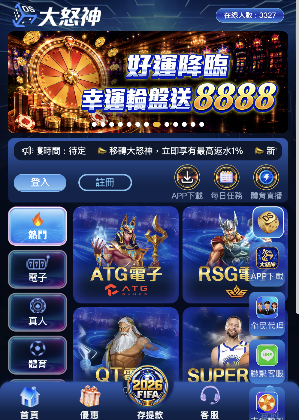 大怒神娛樂城評價