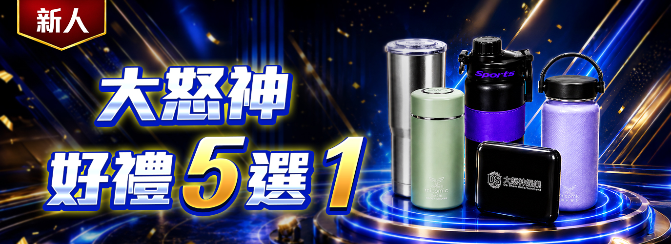 大怒神娛樂城評價