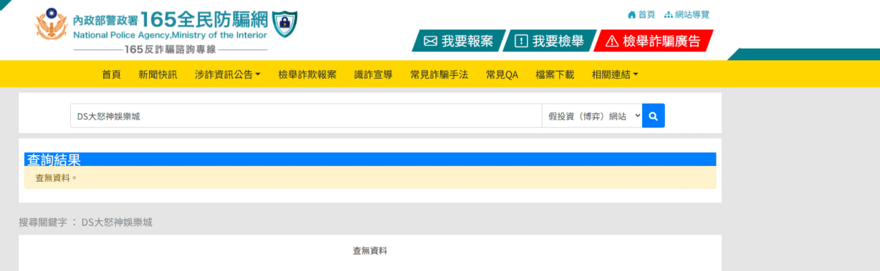 大怒神娛樂城可以出金嗎