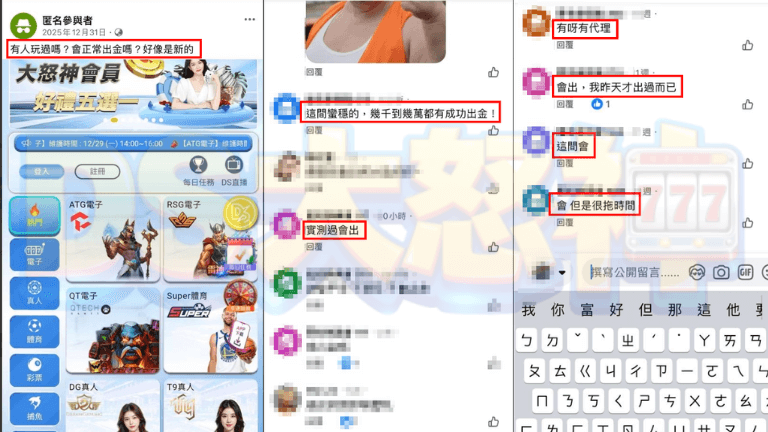 大怒神娛樂城可以出金嗎