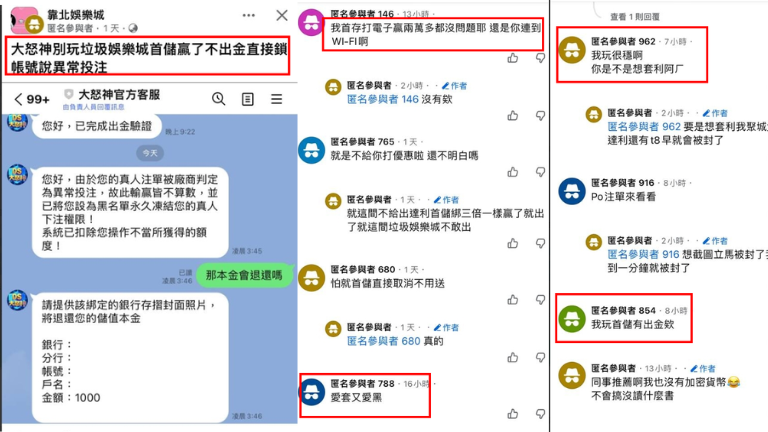 大怒神娛樂城可以出金嗎