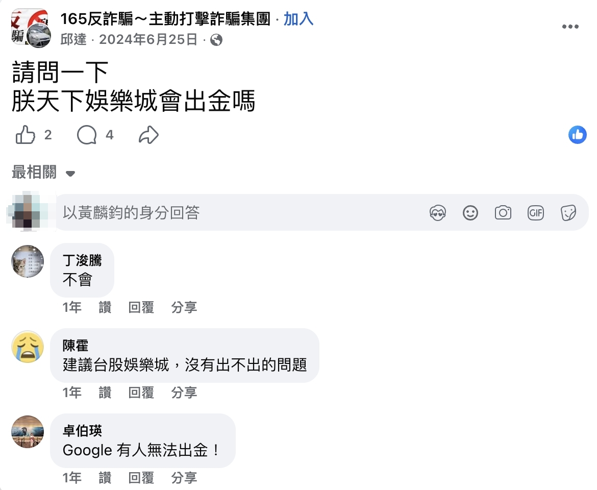 朕天下娛樂城出金