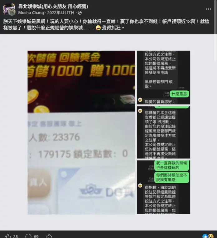 朕天下娛樂城出金