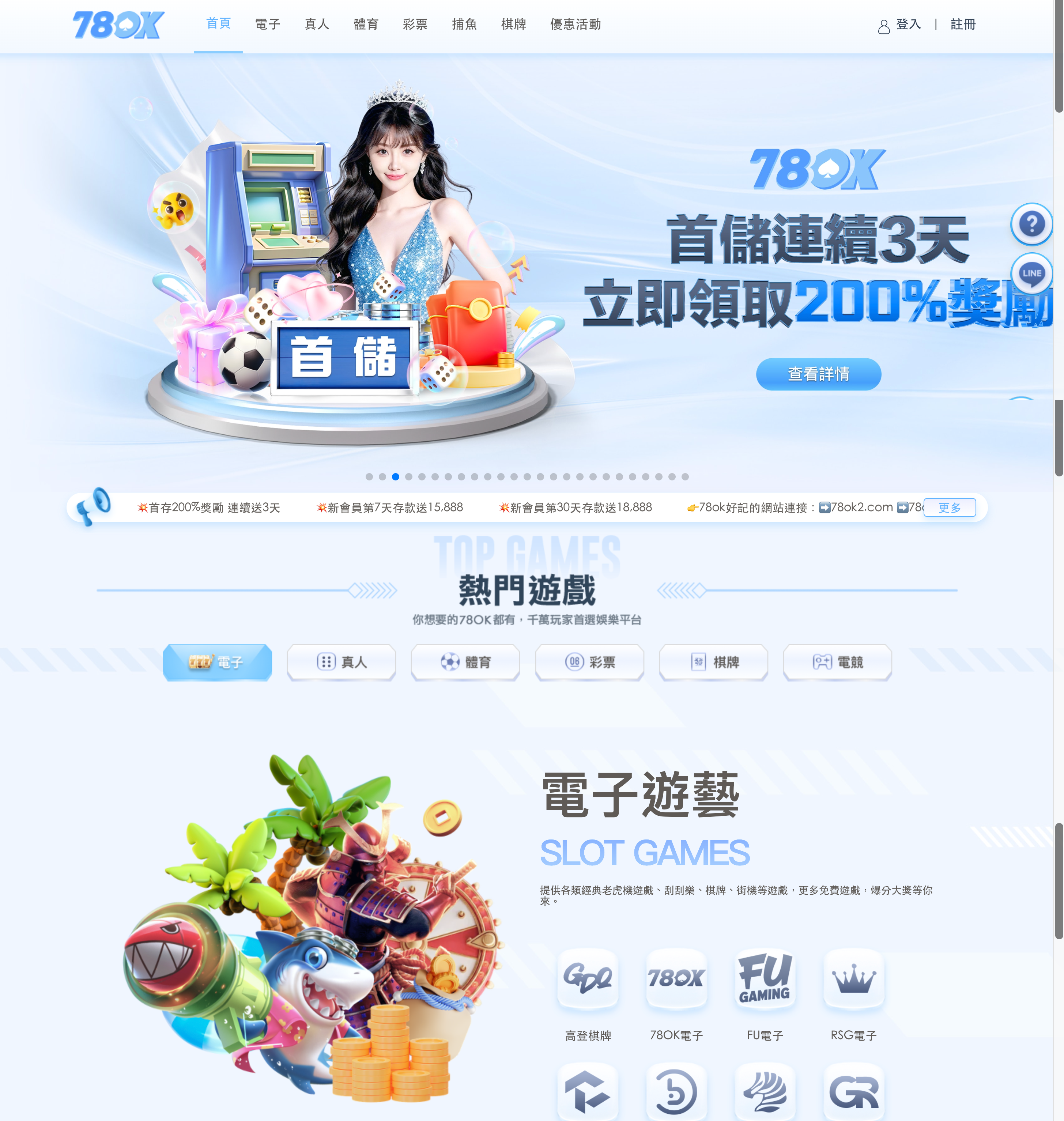 78ok娛樂城評價