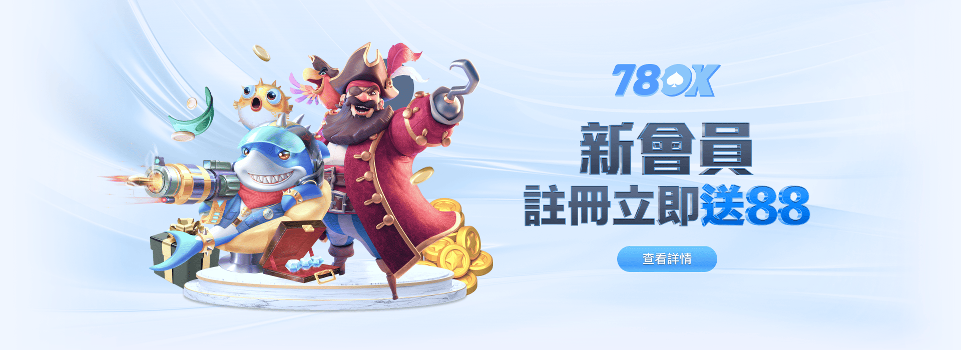 78ok娛樂城評價