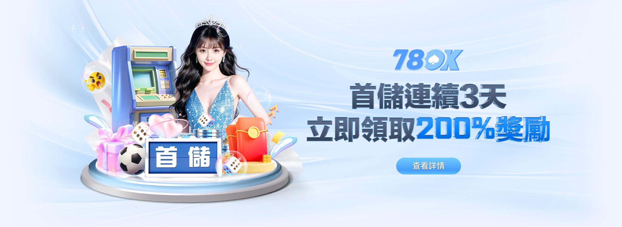 78ok娛樂城評價