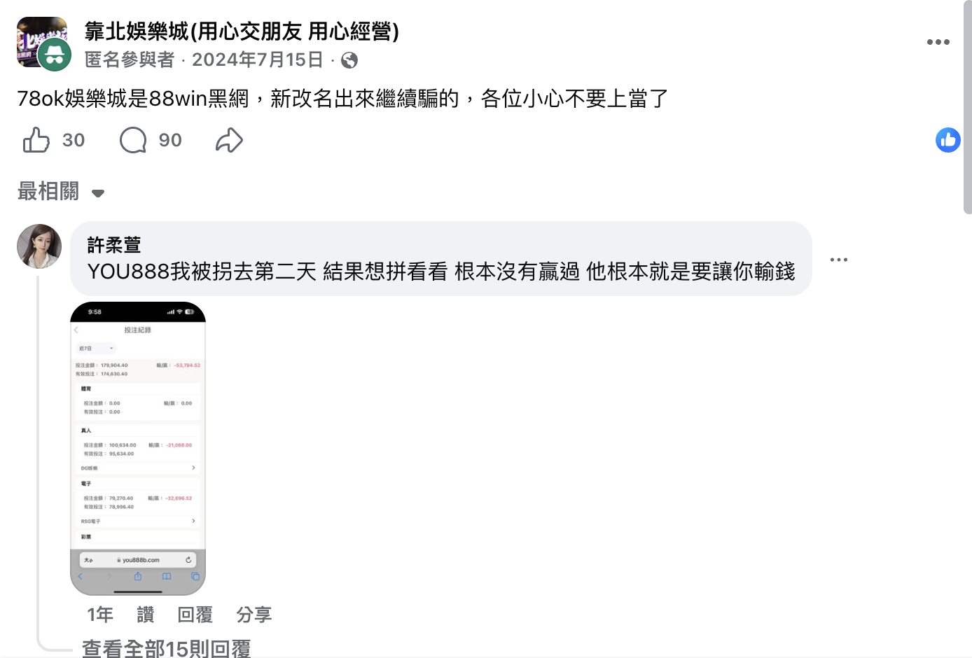 78ok娛樂城評價