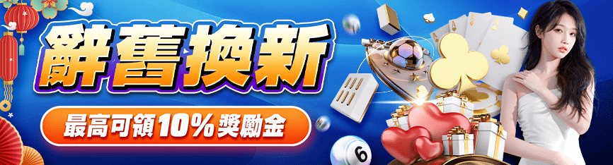 隆亨娛樂城評價