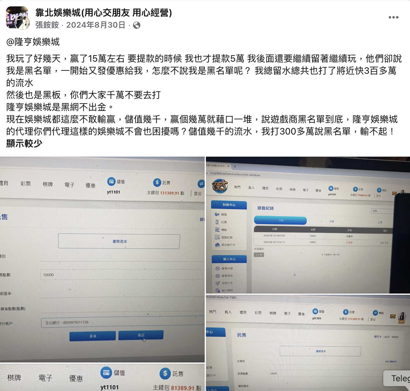 隆亨娛樂城評價