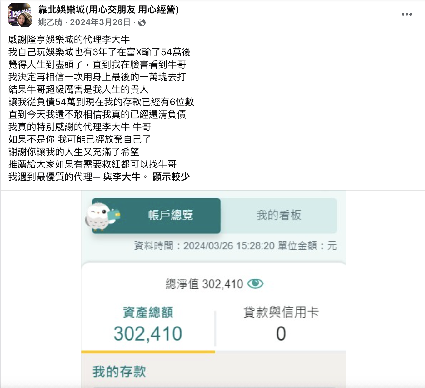 隆亨娛樂城評價