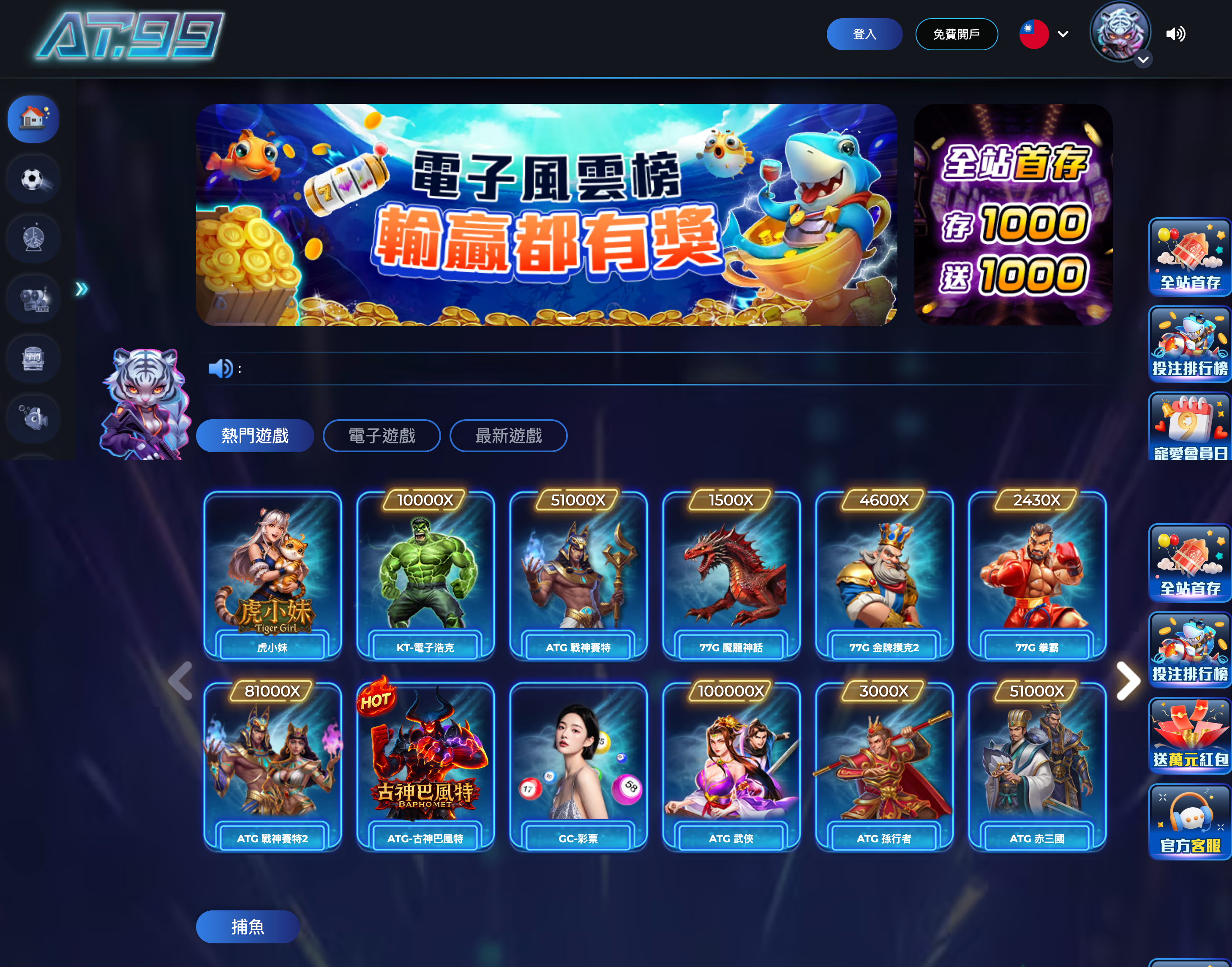 at99娛樂城評價