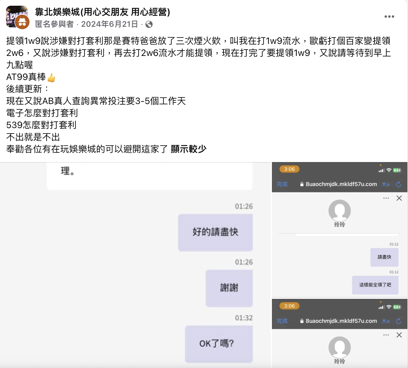 at99娛樂城評價