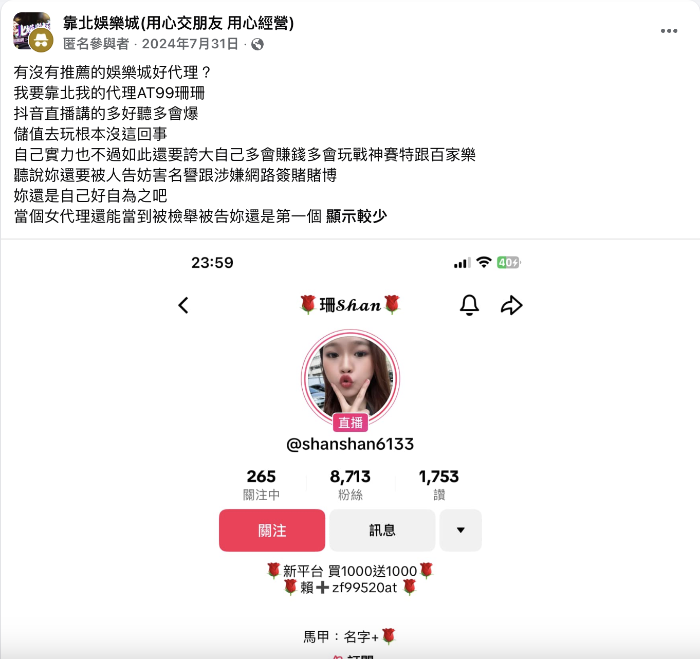 at99娛樂城評價